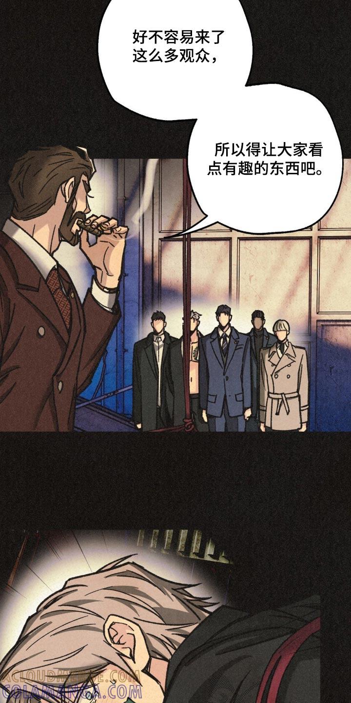 《绝密追缉》第37章：糟糕的梦 第15页