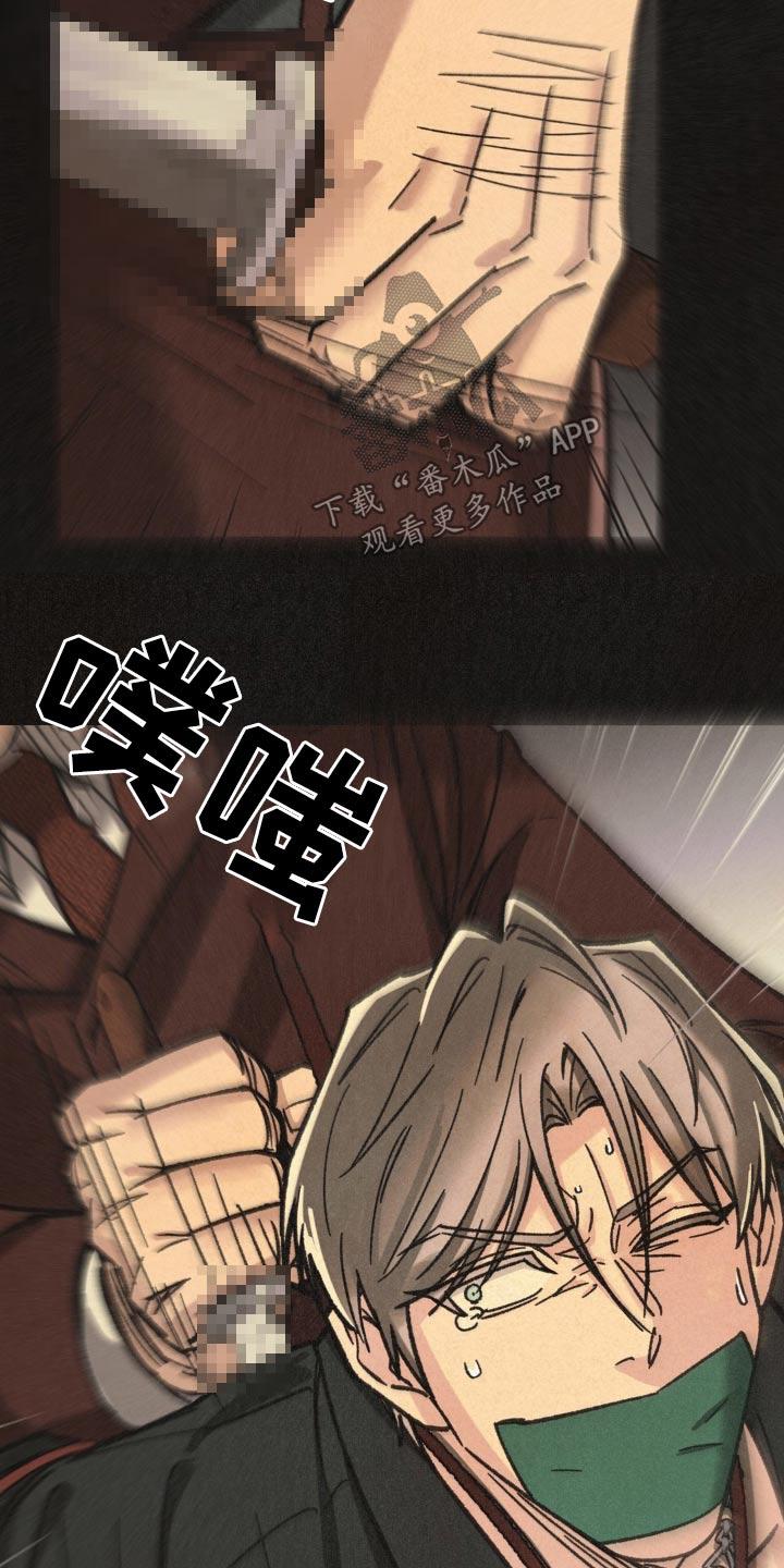 《绝密追缉》第37章：糟糕的梦 第18页