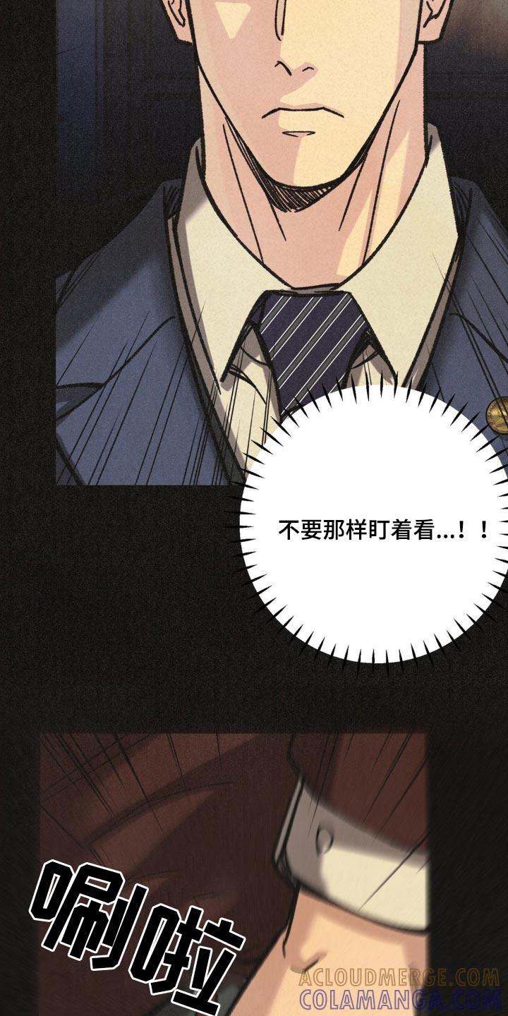 《绝密追缉》第37章：糟糕的梦 第17页