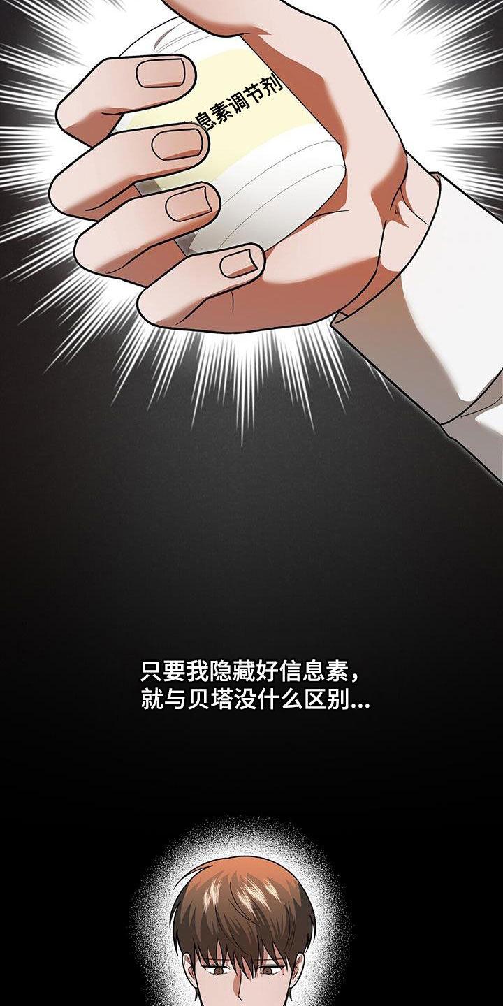 《秘书生存指南》第37章：出大事了 第9页