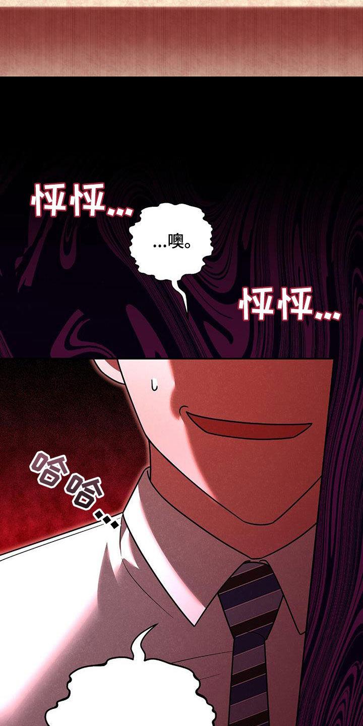 《秘书生存指南》第37章：出大事了 第2页