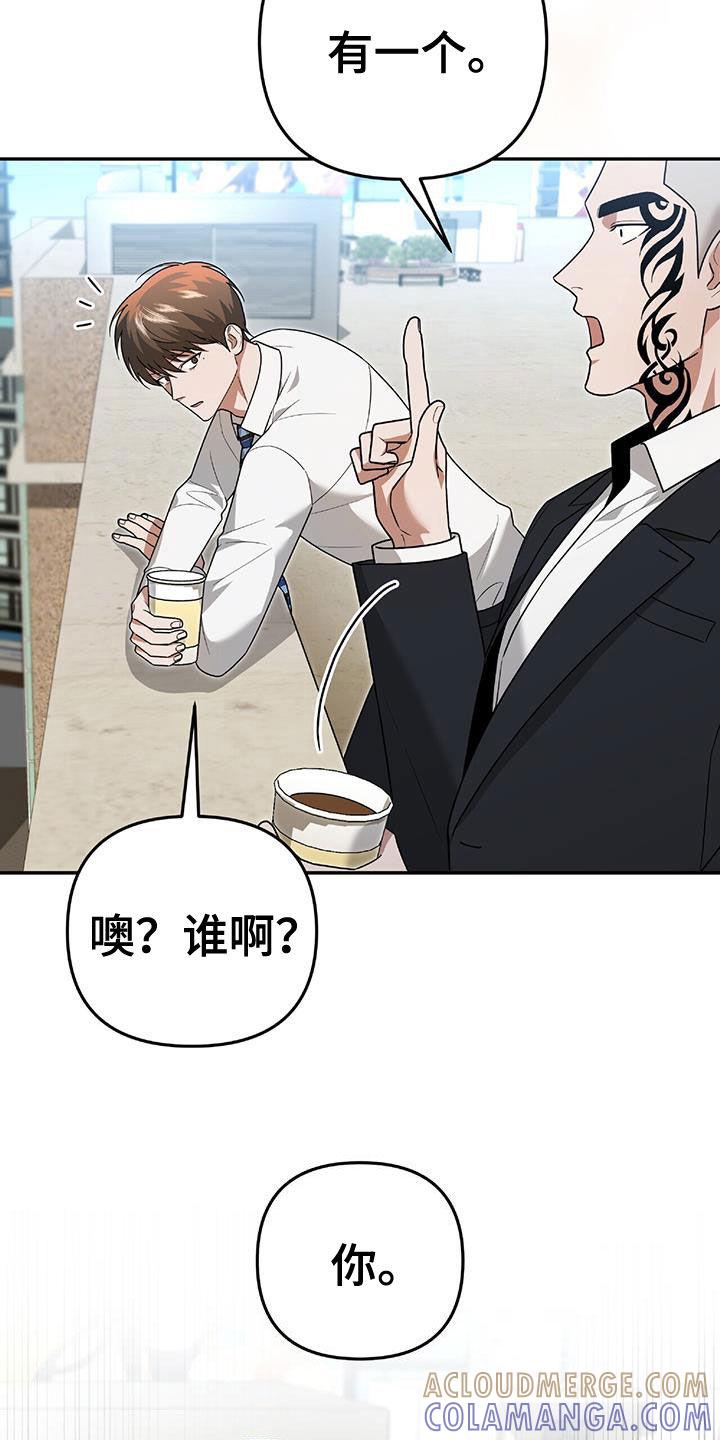 《秘书生存指南》第38章：百分百会满意 第19页