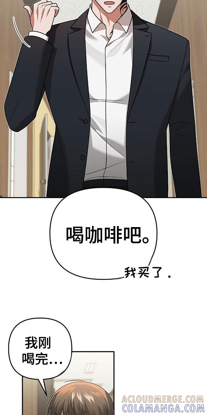 《秘书生存指南》第38章：百分百会满意 第9页