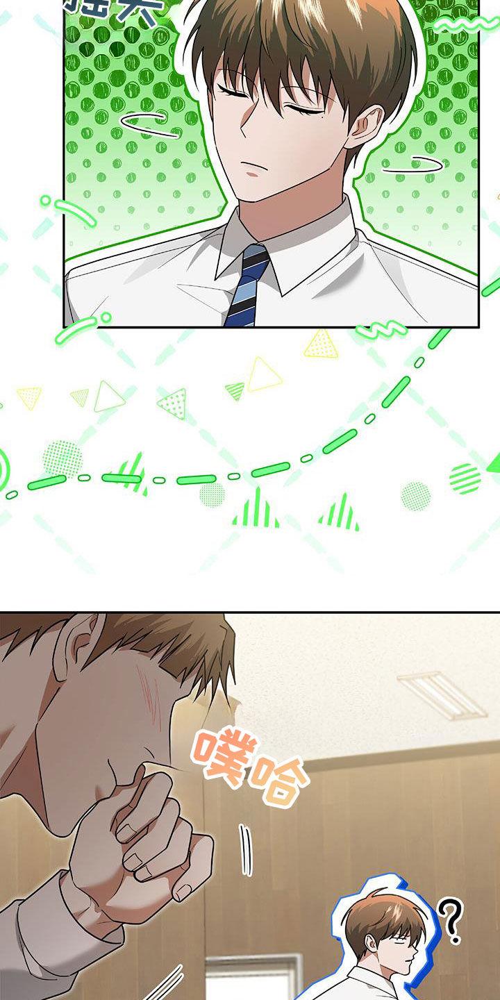 《秘书生存指南》第38章：百分百会满意 第4页