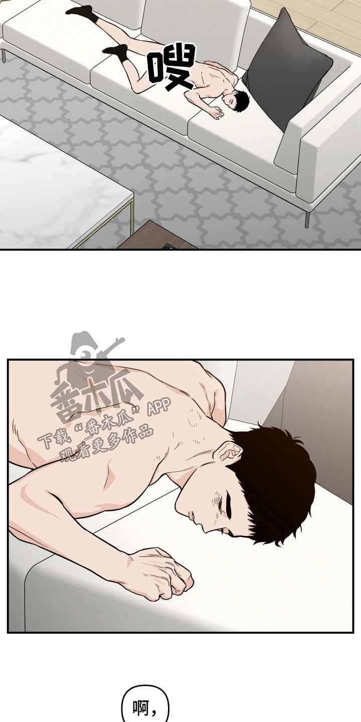 《记者本能》第38章：工具 第12页
