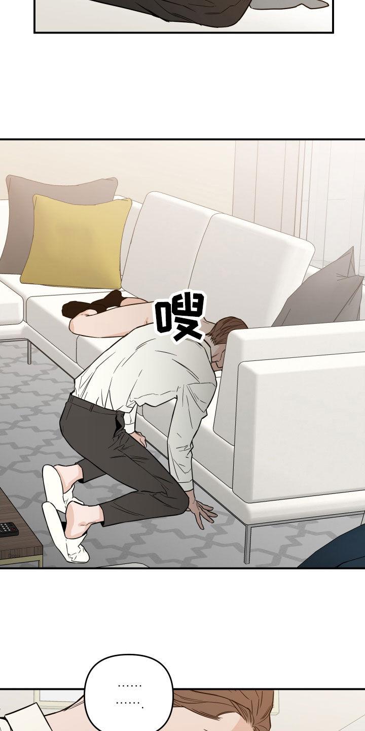《记者本能》第38章：工具 第18页