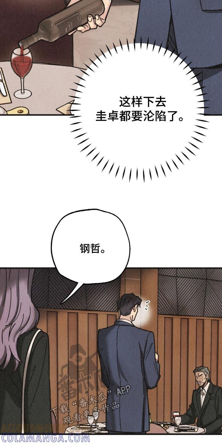 《绝密追缉》第38章：发布会 第23页