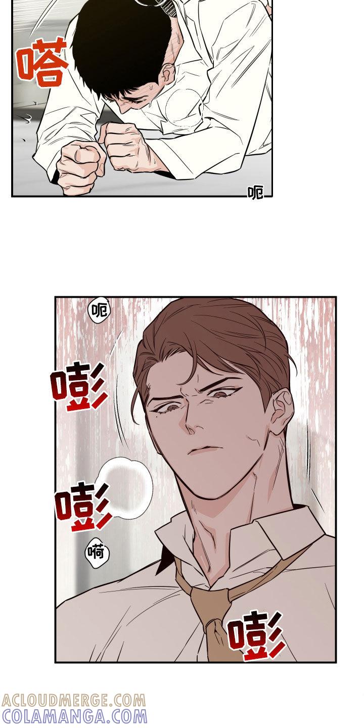 《记者本能》第38章：工具 第3页