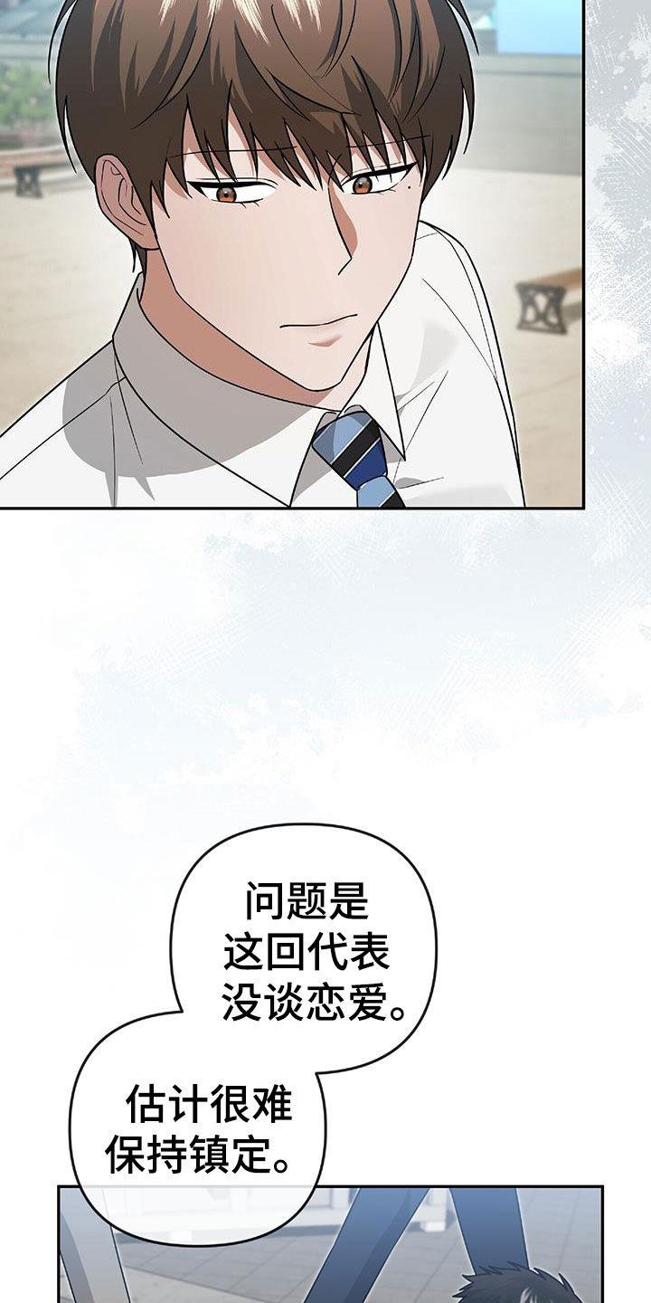 《秘书生存指南》第38章：百分百会满意 第16页