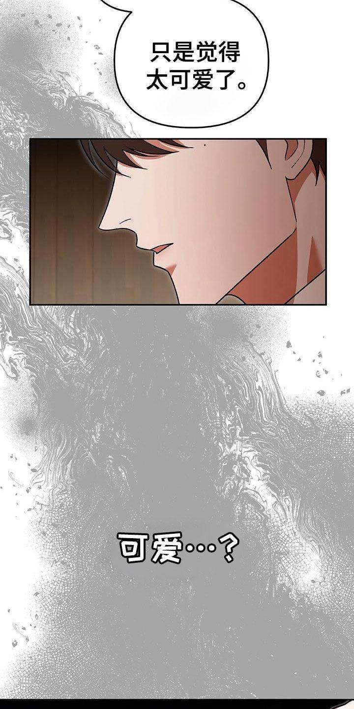 《秘书生存指南》第38章：百分百会满意 第6页