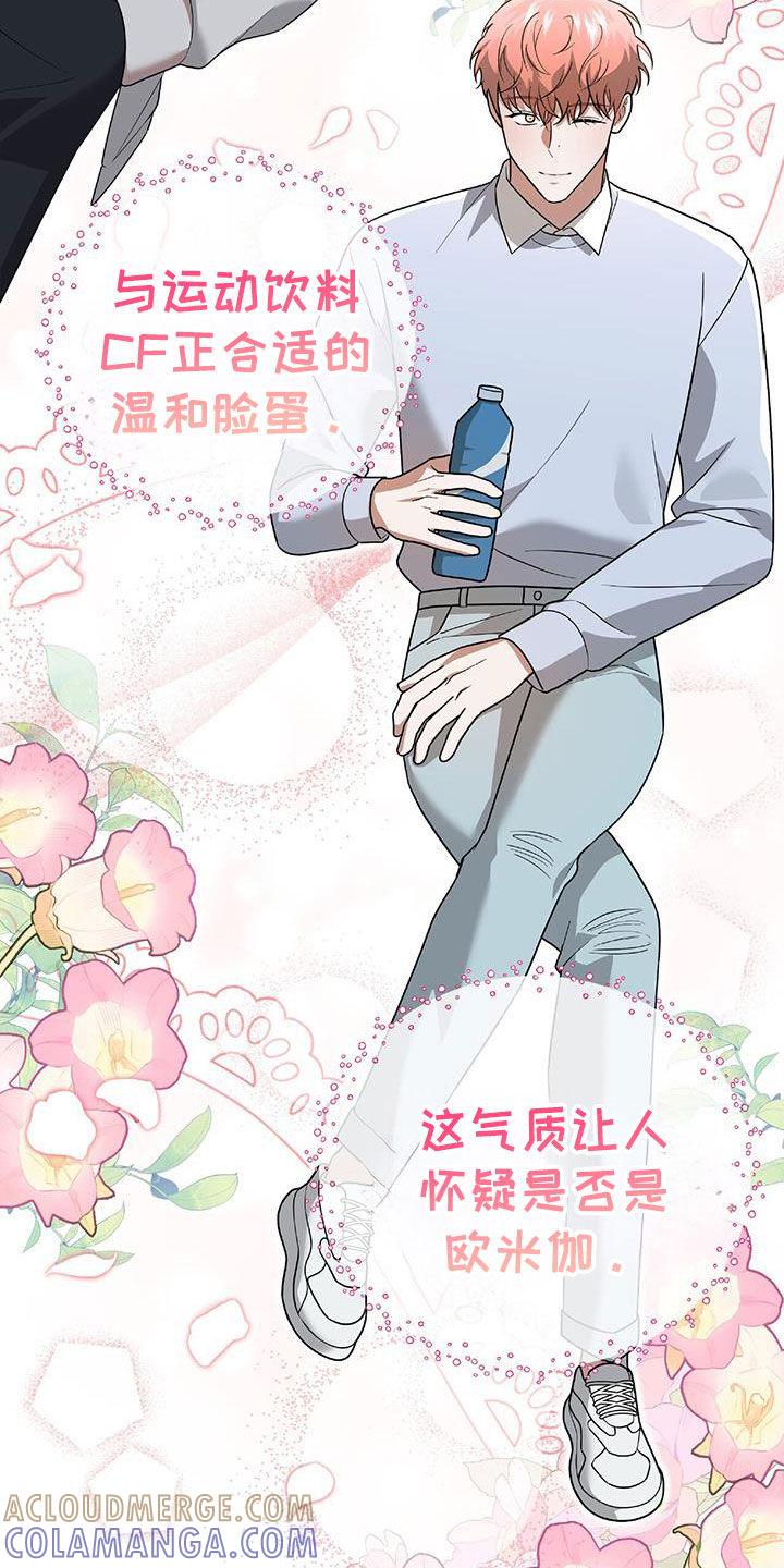 《秘书生存指南》第38章：百分百会满意 第27页