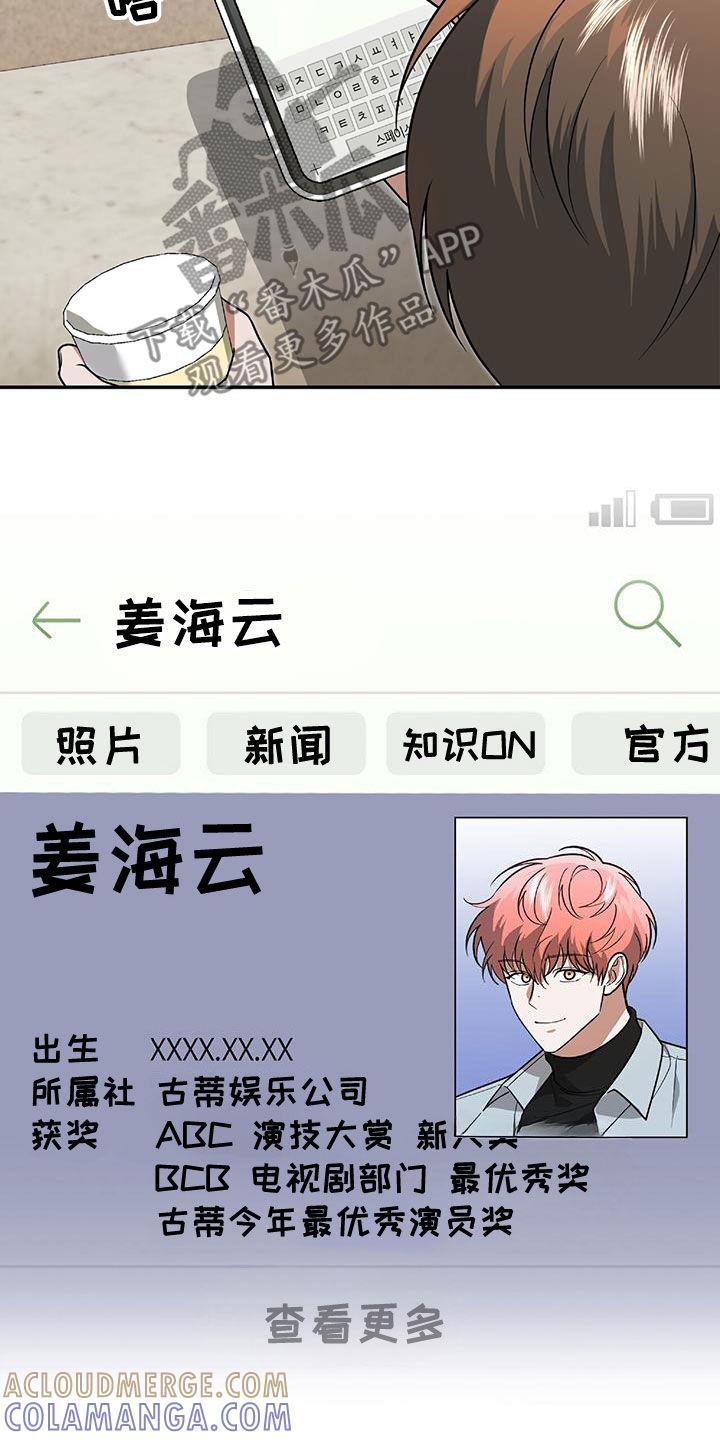《秘书生存指南》第38章：百分百会满意 第25页