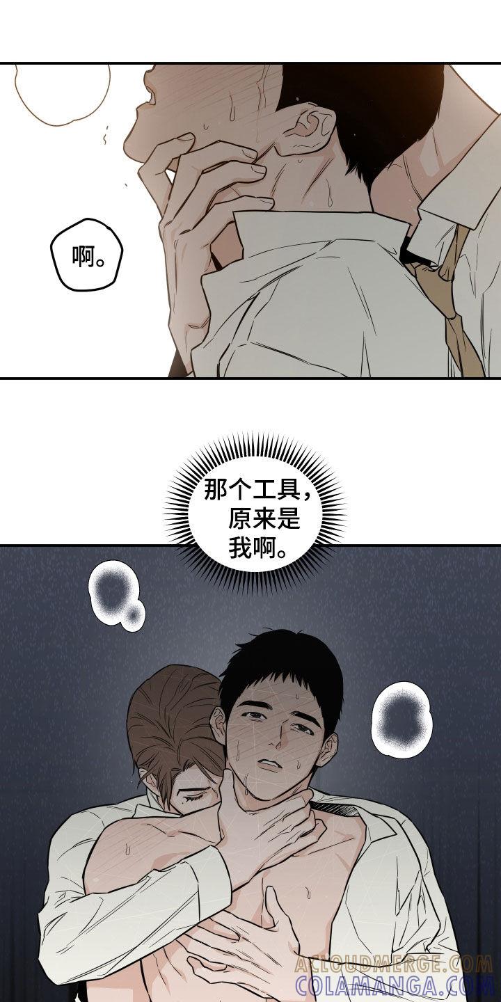 《记者本能》第38章：工具 第5页