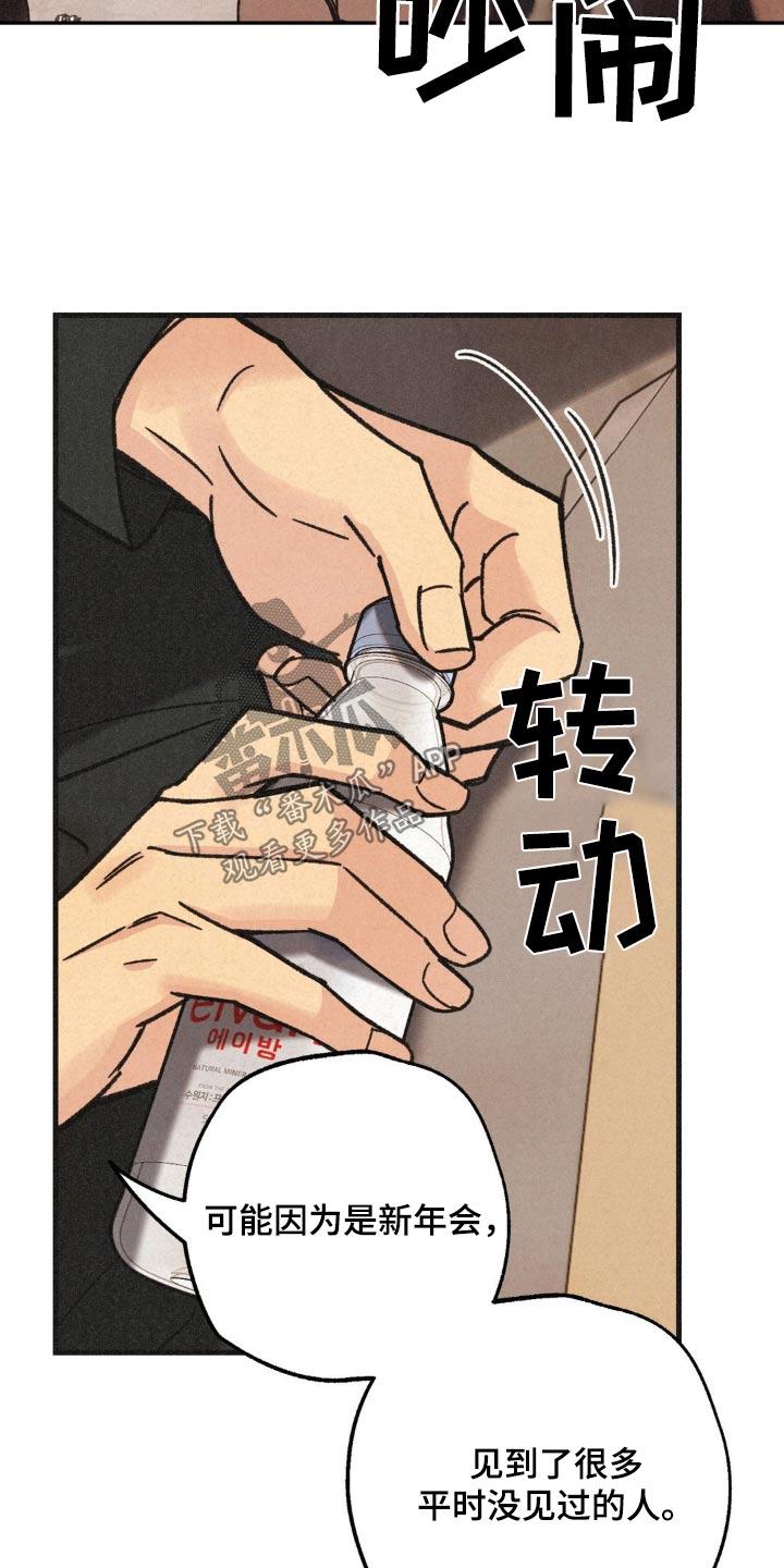 《绝密追缉》第38章：发布会 第16页