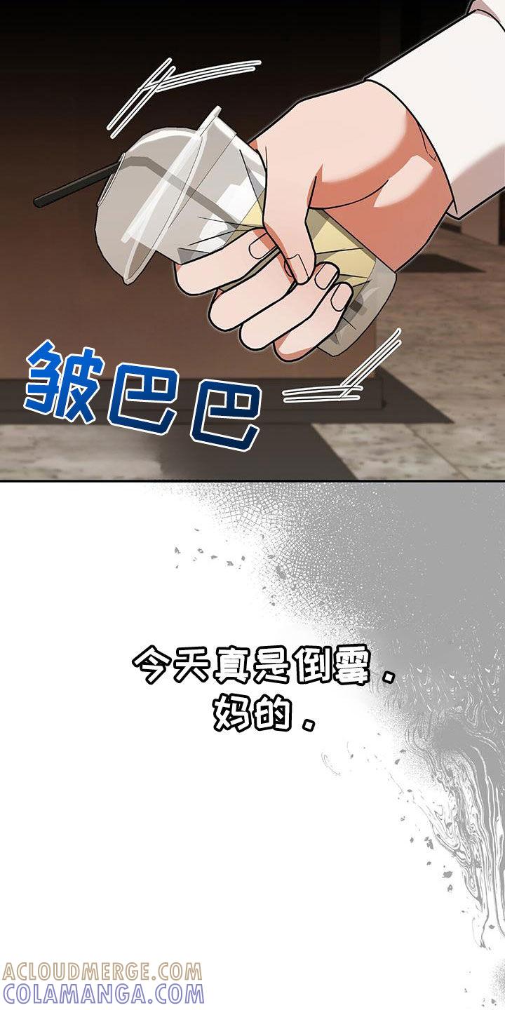 《秘书生存指南》第38章：百分百会满意 第7页