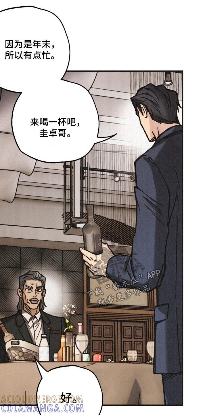 《绝密追缉》第38章：发布会 第21页