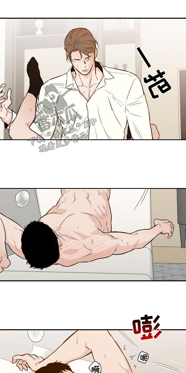 《记者本能》第38章：工具 第8页