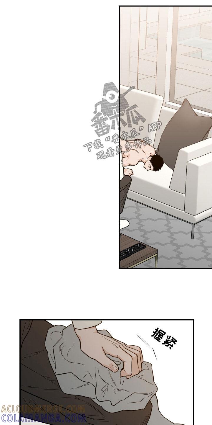 《记者本能》第38章：工具 第17页