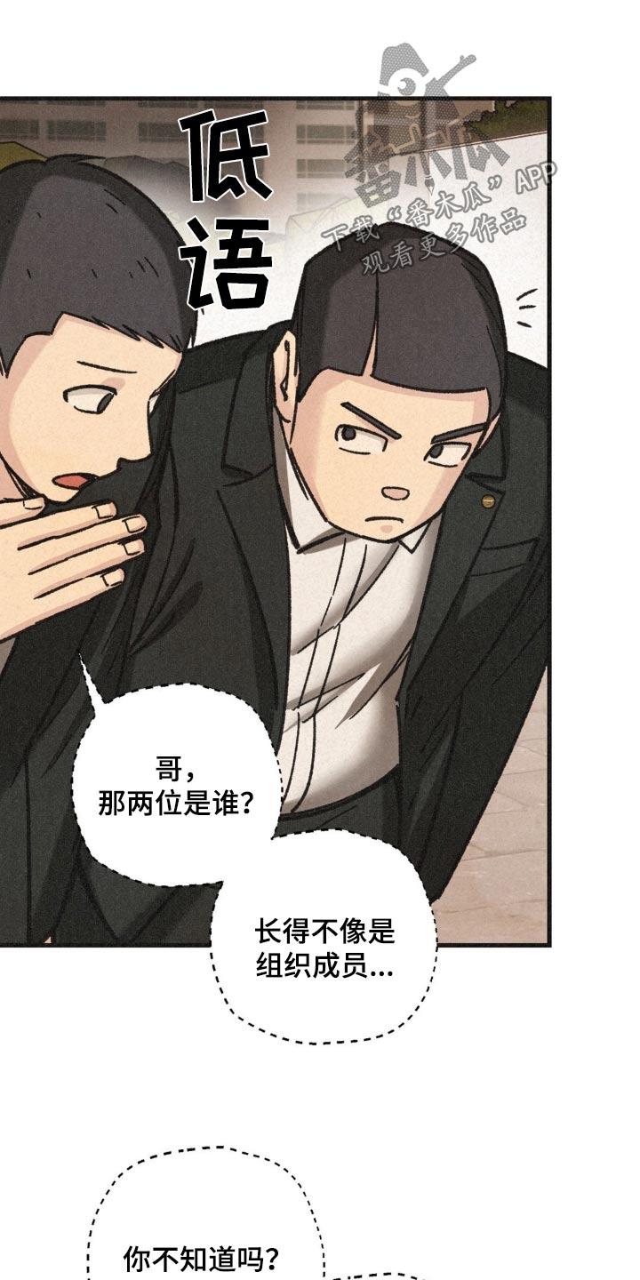 《绝密追缉》第38章：发布会 第10页