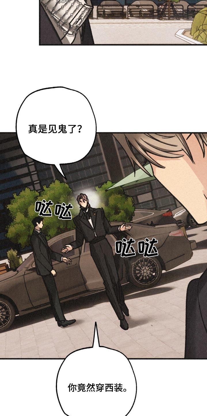 《绝密追缉》第38章：发布会 第4页