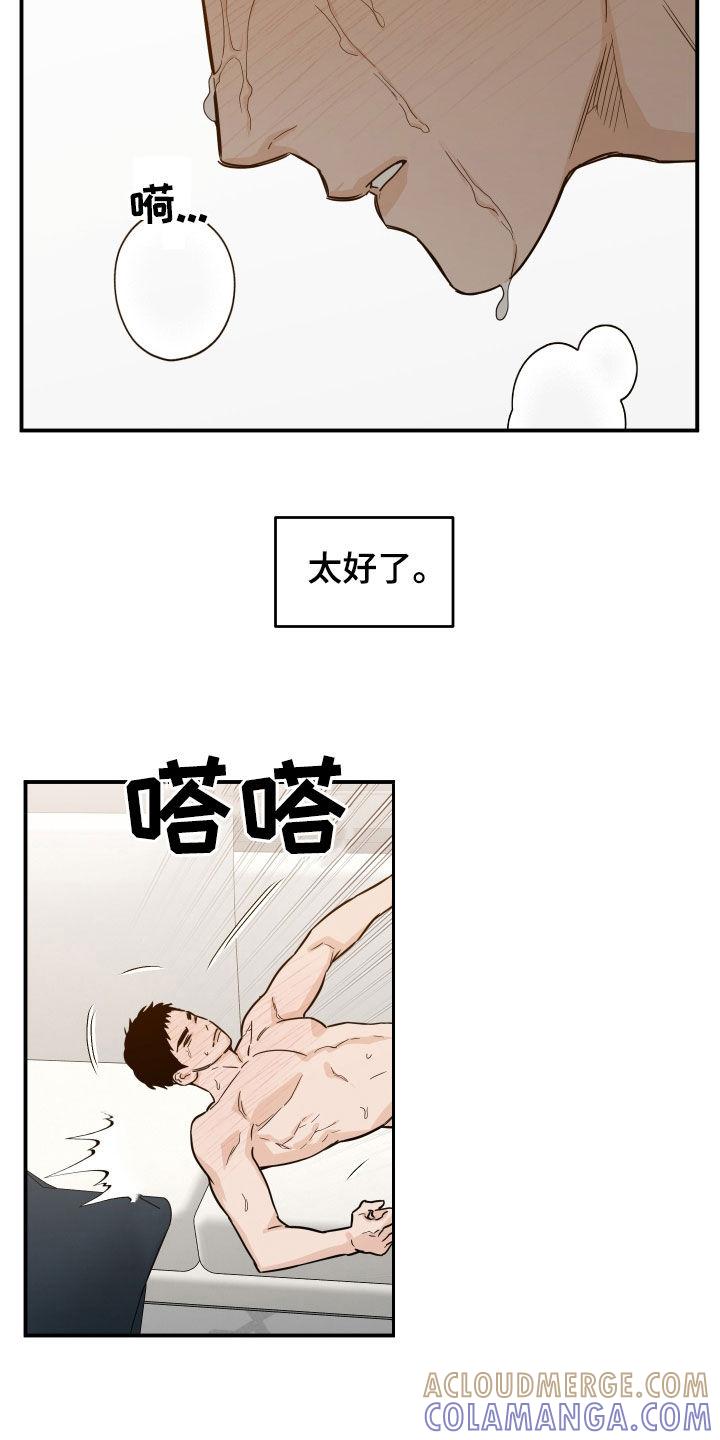 《记者本能》第38章：工具 第7页