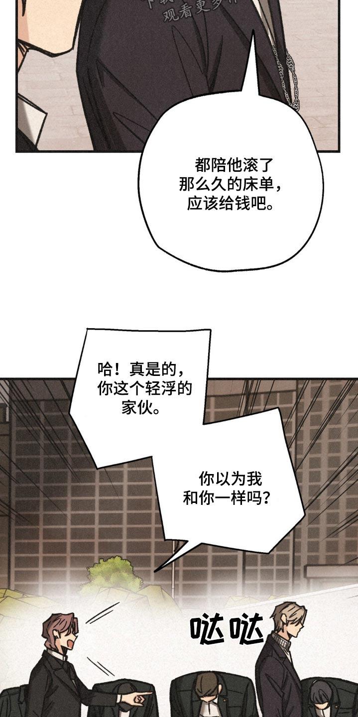 《绝密追缉》第38章：发布会 第8页
