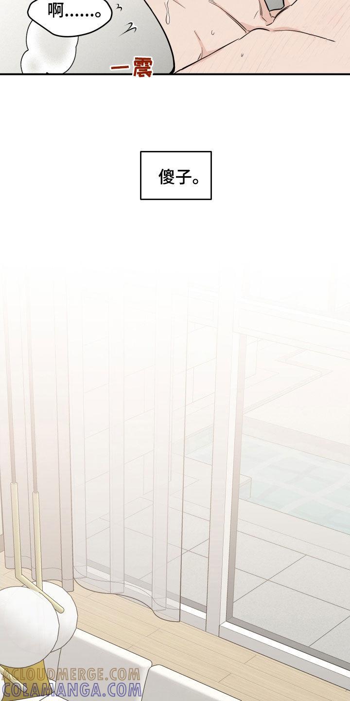 《记者本能》第38章：工具 第11页