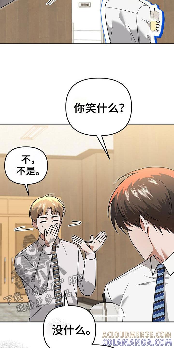 《秘书生存指南》第38章：百分百会满意 第5页