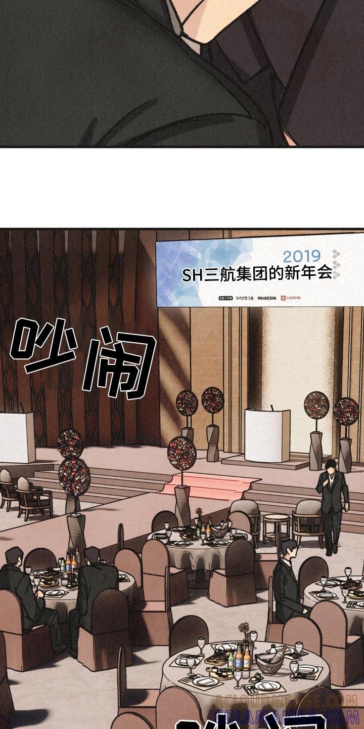 《绝密追缉》第38章：发布会 第15页