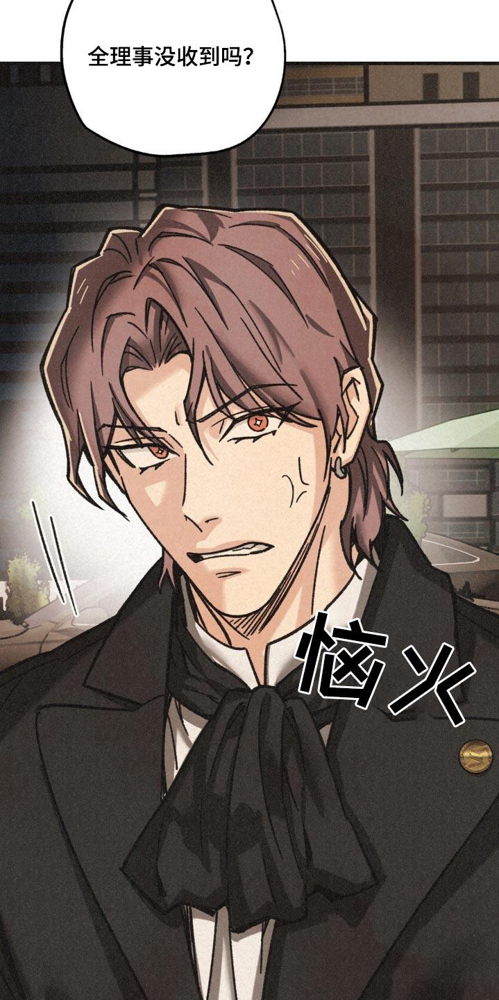 《绝密追缉》第38章：发布会 第6页