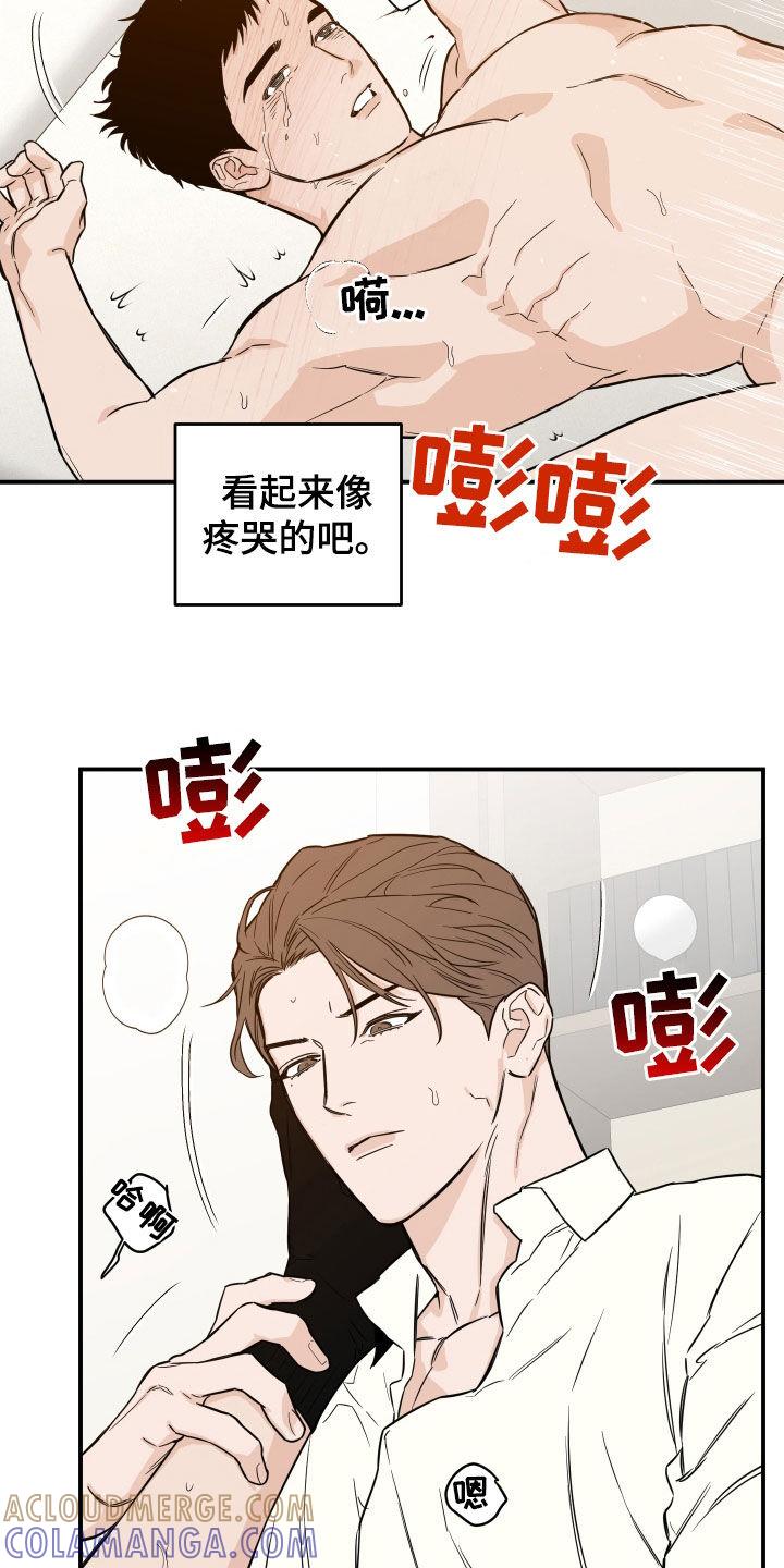 《记者本能》第38章：工具 第9页