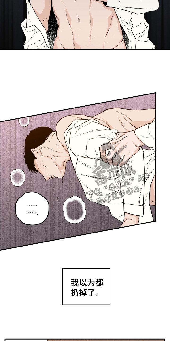 《记者本能》第38章：工具 第6页