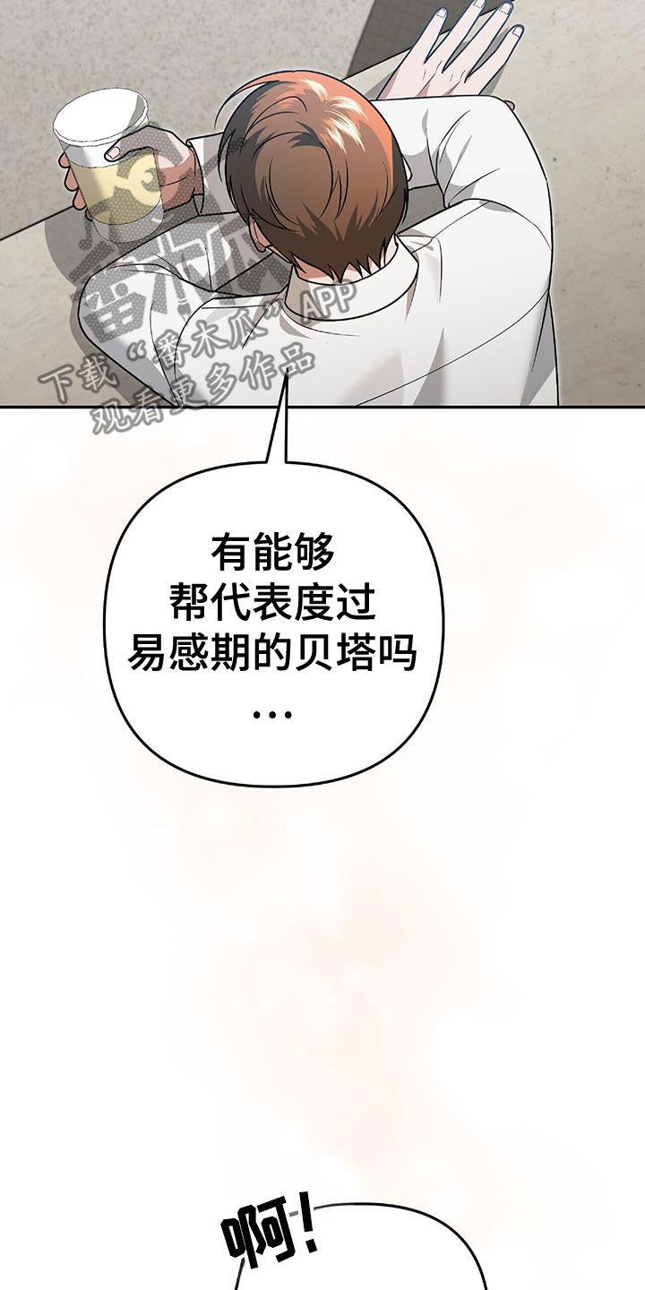 《秘书生存指南》第38章：百分百会满意 第18页