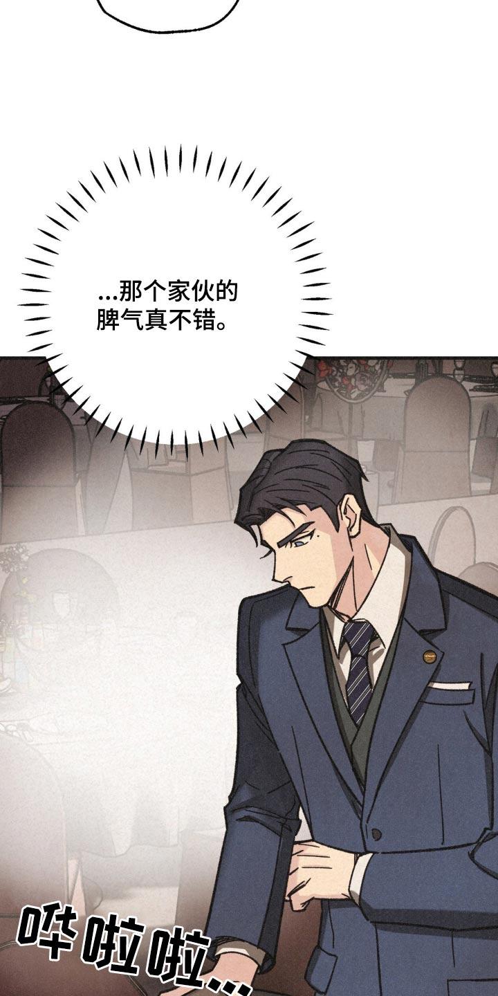 《绝密追缉》第38章：发布会 第22页