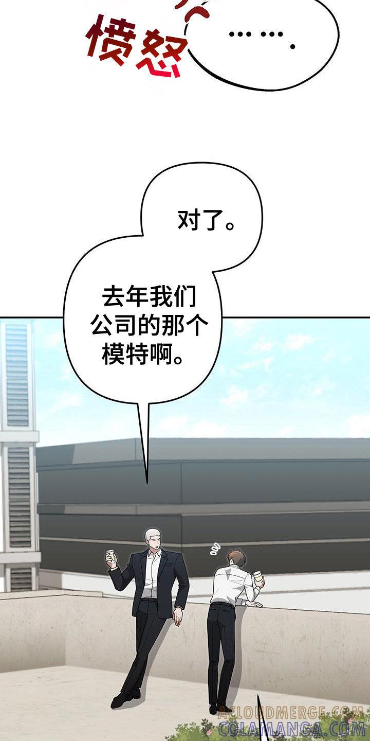 《秘书生存指南》第38章：百分百会满意 第23页