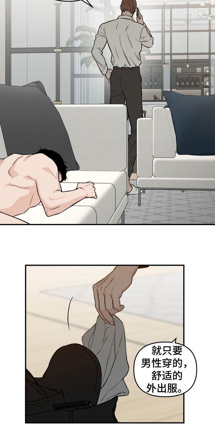 《记者本能》第38章：工具 第14页