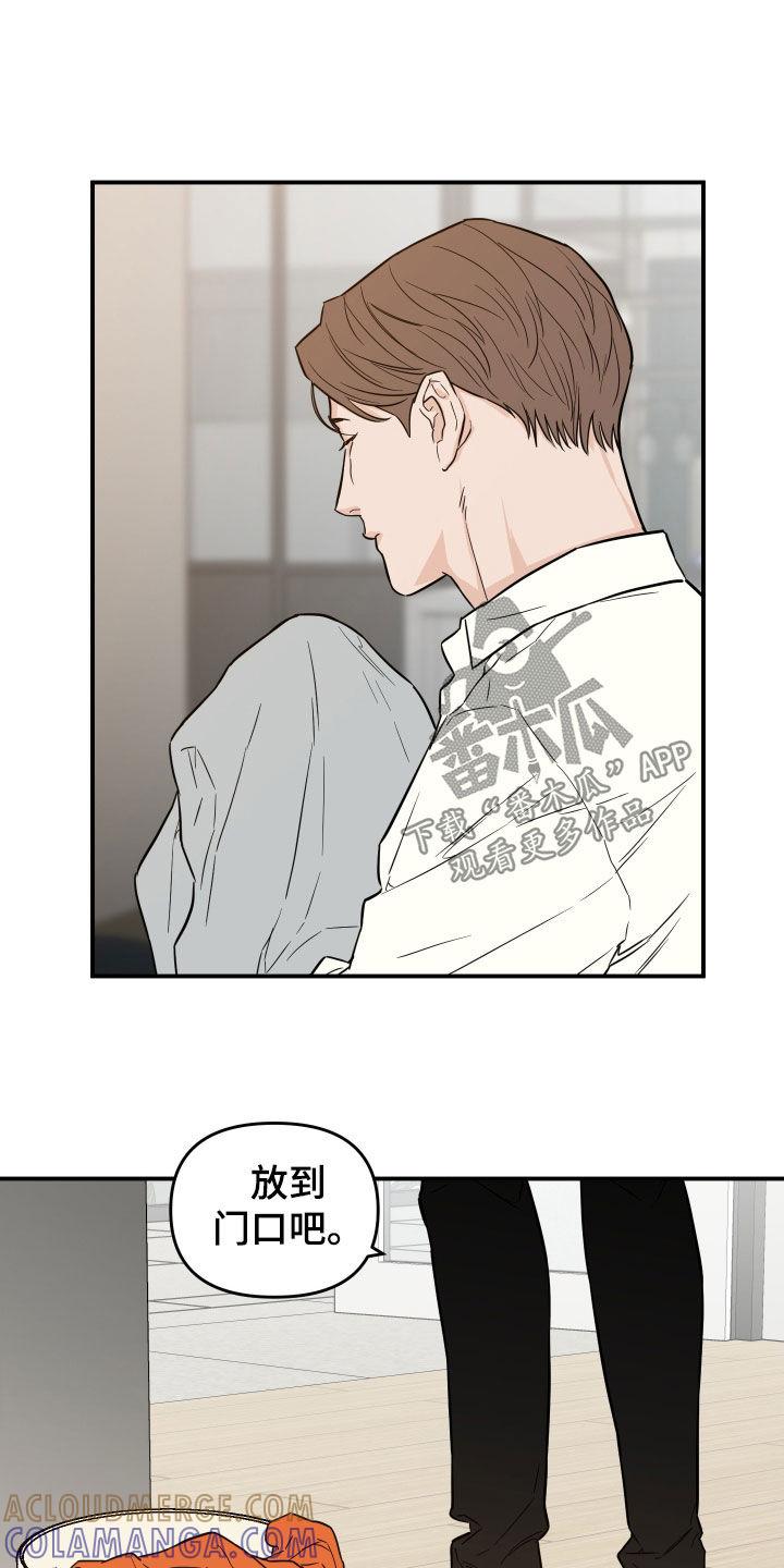 《记者本能》第38章：工具 第15页
