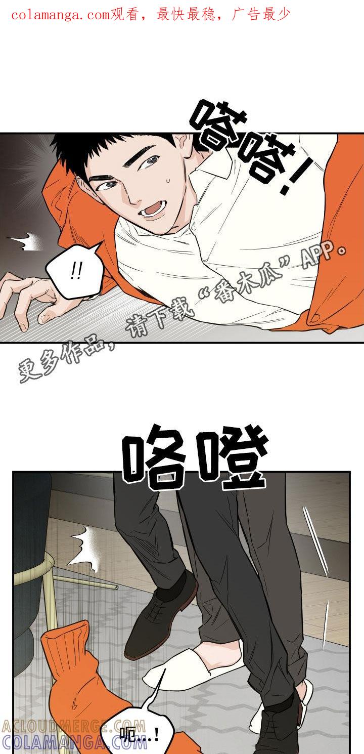 《记者本能》第38章：工具 第1页