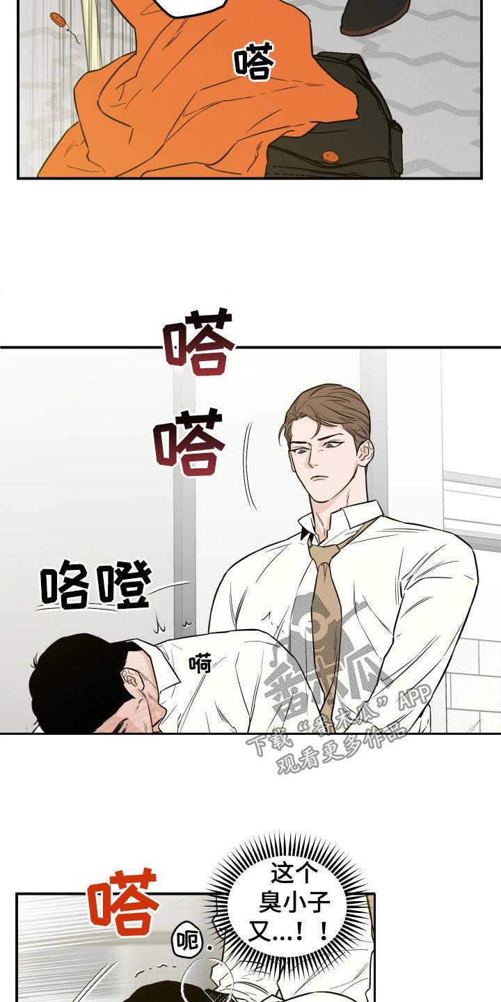 《记者本能》第38章：工具 第2页