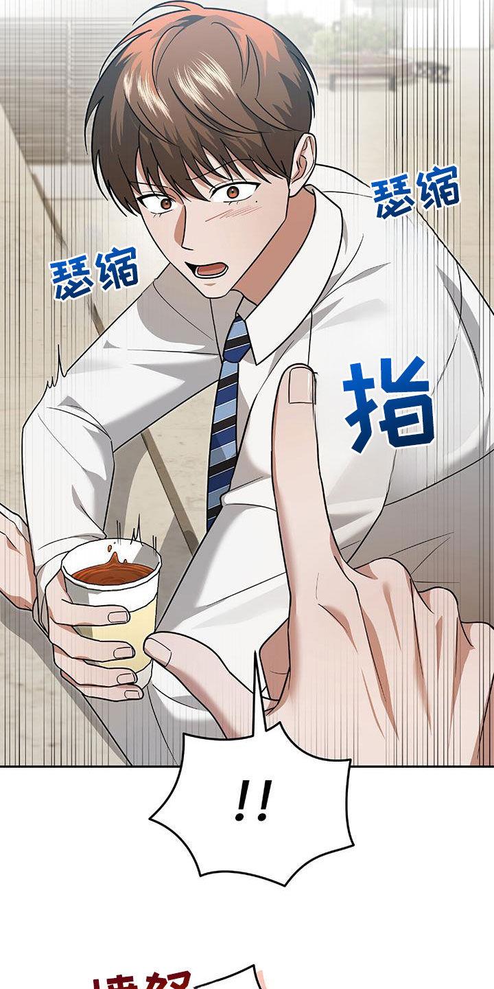 《秘书生存指南》第38章：百分百会满意 第20页