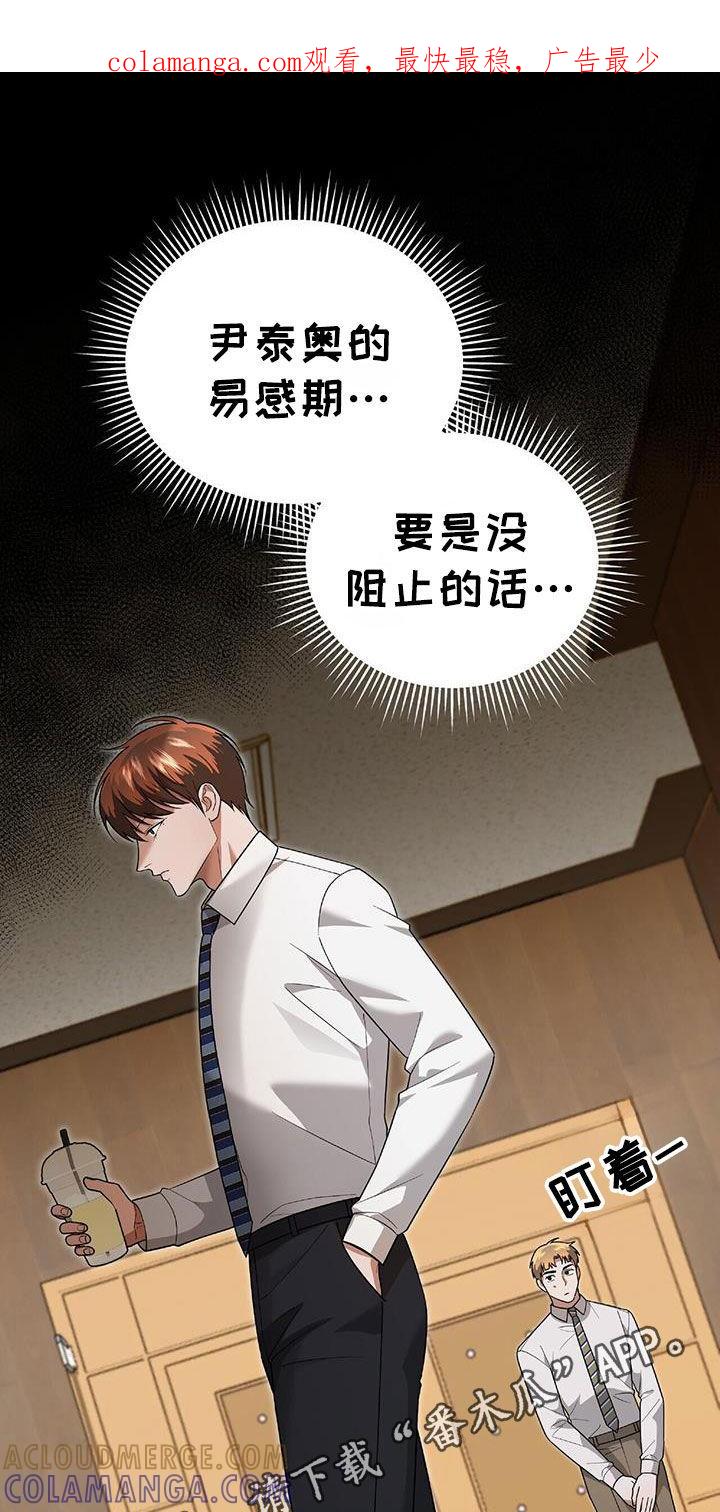 《秘书生存指南》第38章：百分百会满意 第1页