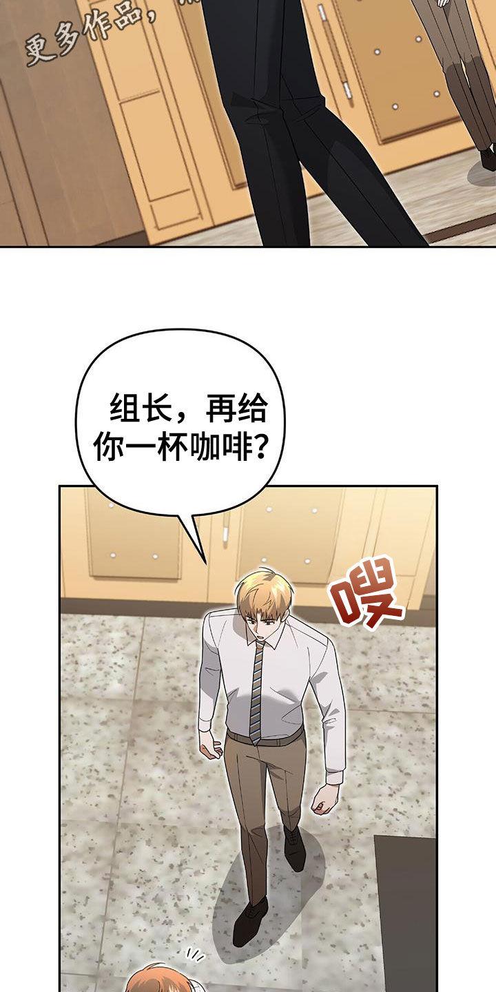 《秘书生存指南》第38章：百分百会满意 第2页