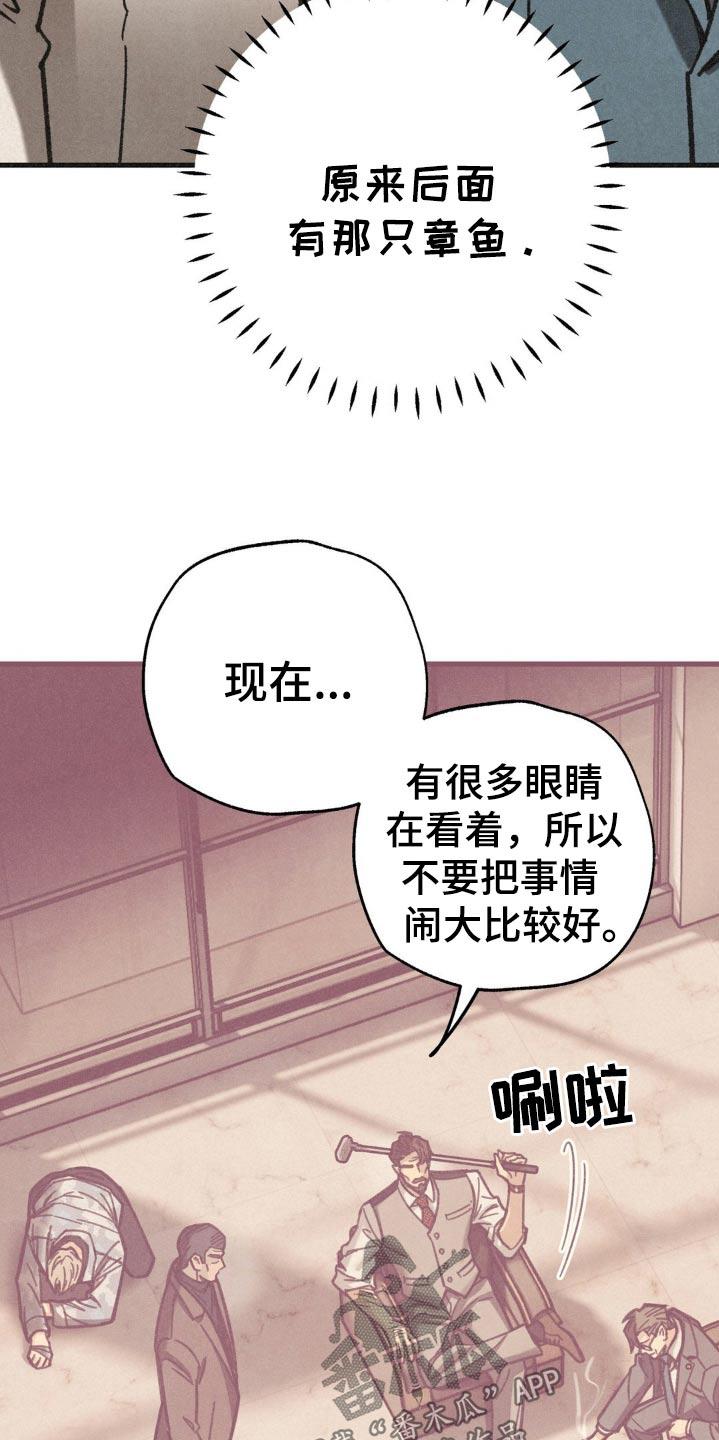 《绝密追缉》第39章：议员 第22页