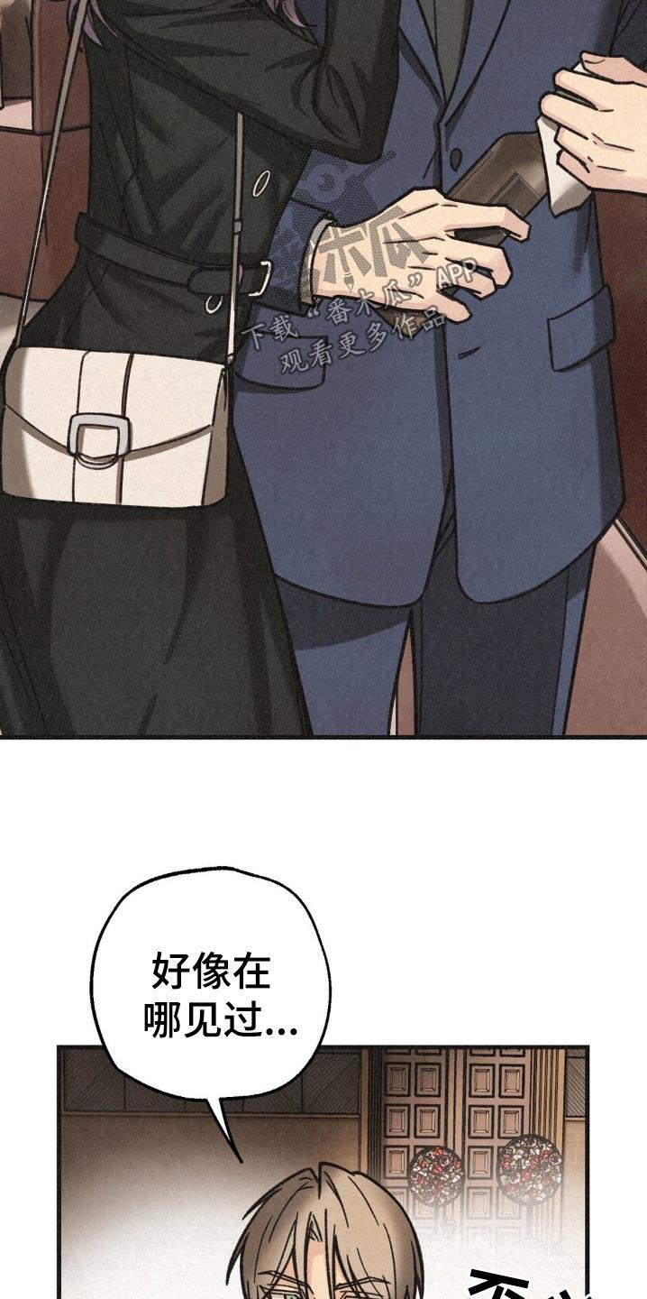 《绝密追缉》第39章：议员 第4页