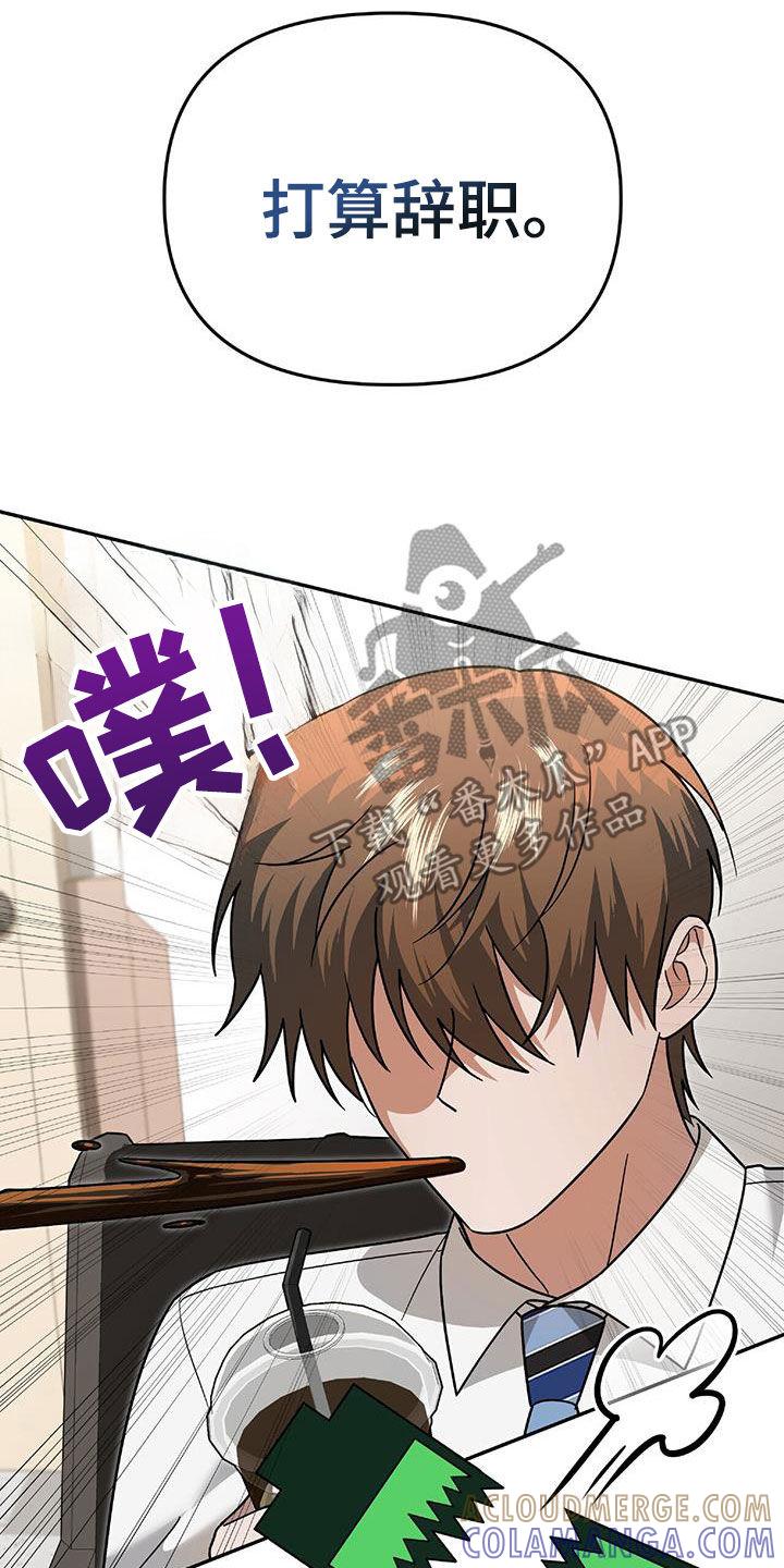 《秘书生存指南》第39章：倾诉 第21页
