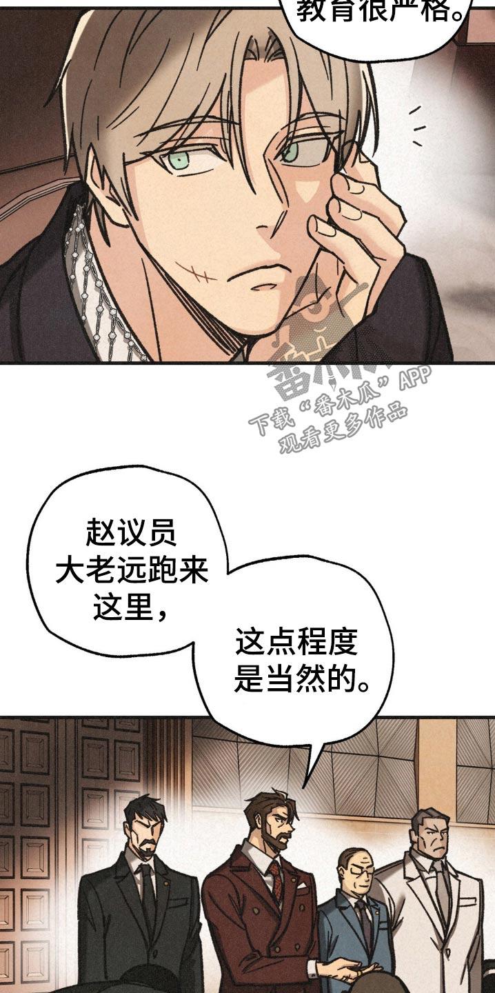 《绝密追缉》第39章：议员 第10页