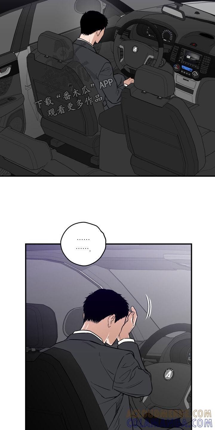 《记者本能》第39章：找不到弱点 第15页