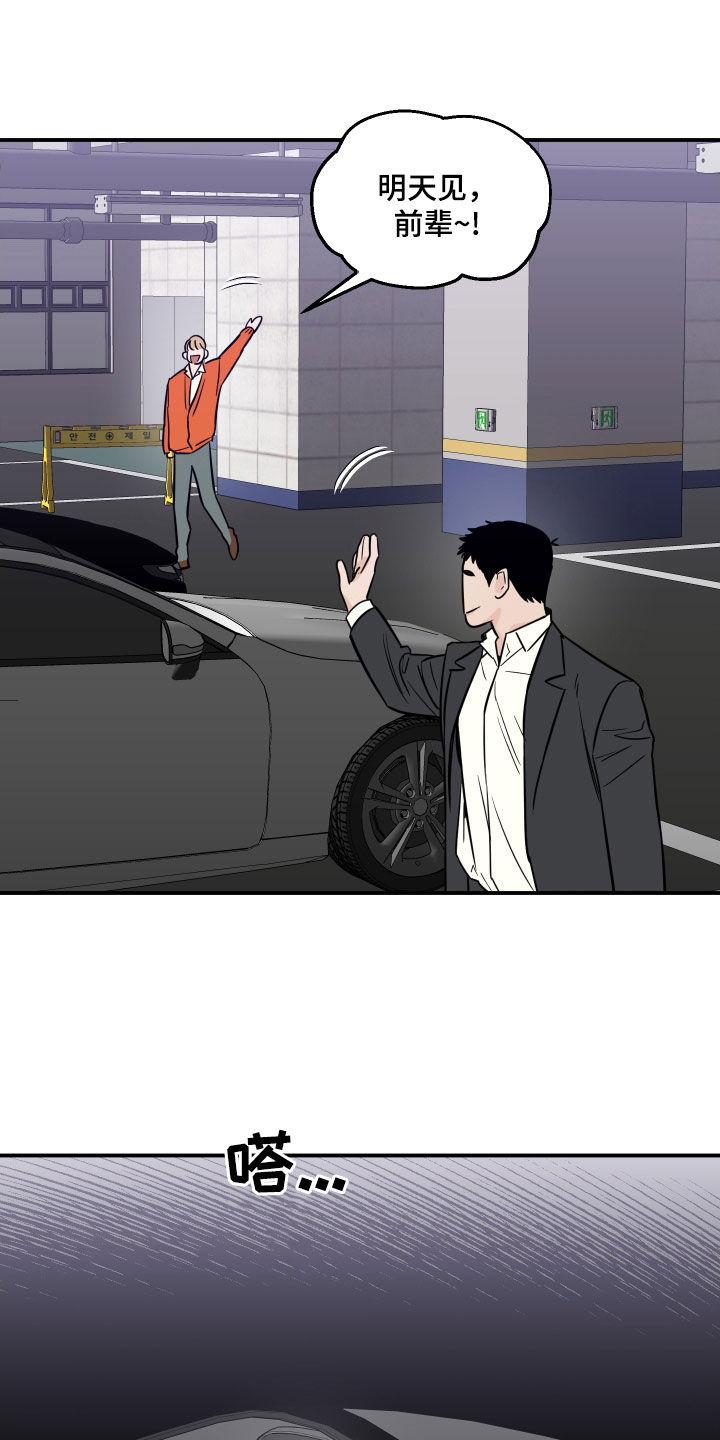 《记者本能》第39章：找不到弱点 第14页