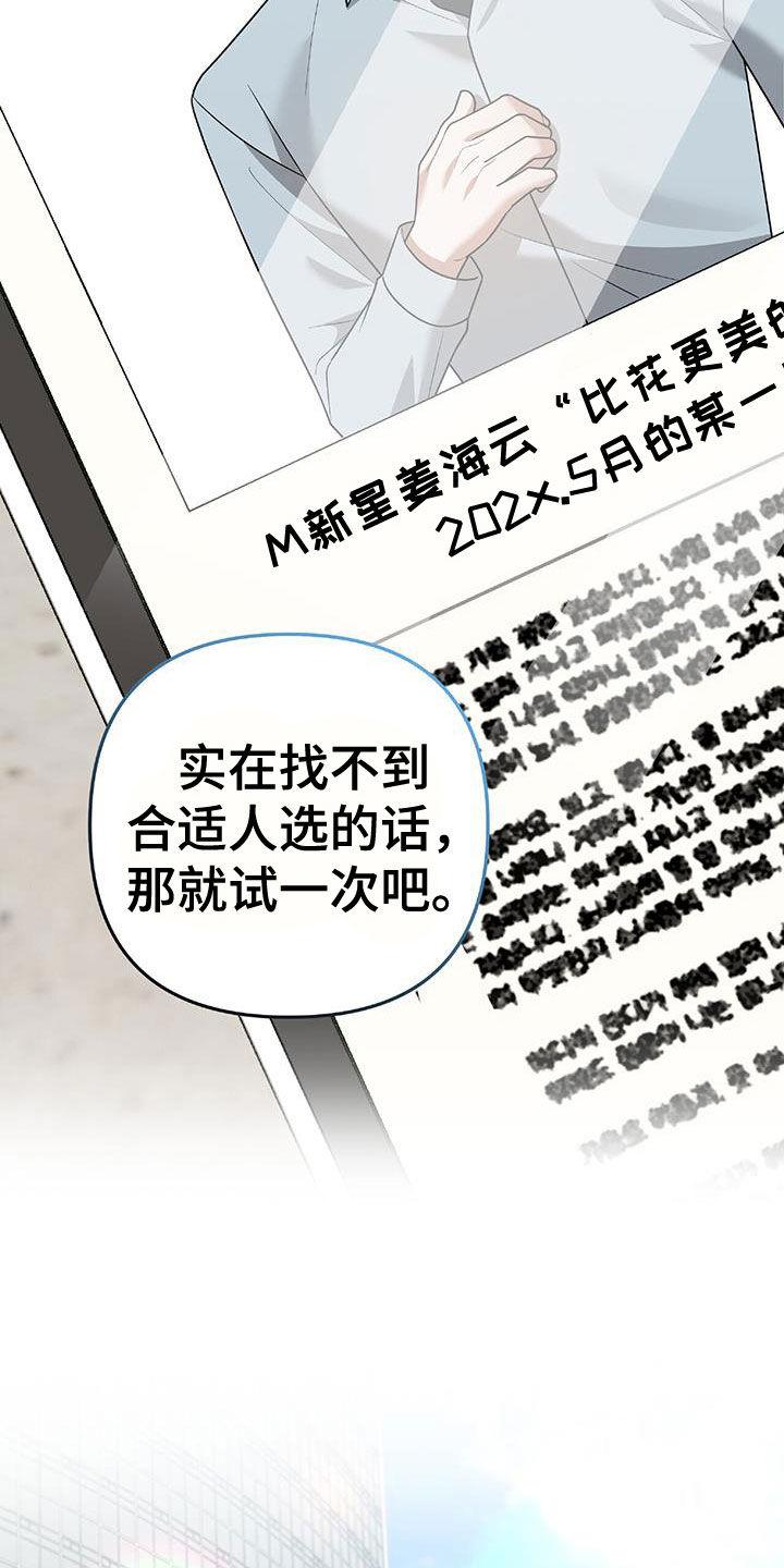 《秘书生存指南》第39章：倾诉 第2页
