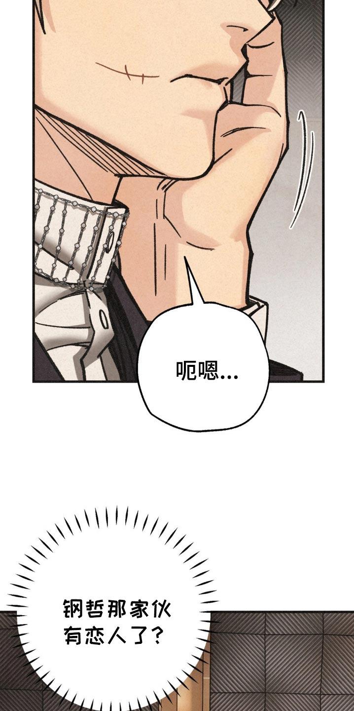 《绝密追缉》第39章：议员 第8页
